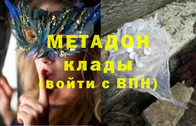 МЕТАДОН мёд  Будённовск 